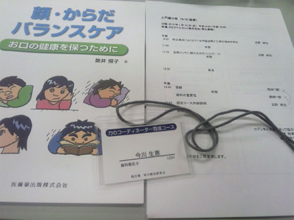 態癖をなくして健康になろう(^o^)