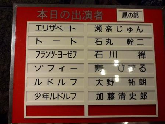 エリザベート上演1000回達成(*^^)v