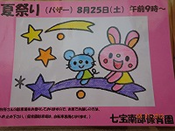 ひろいし掲示板パート3！！