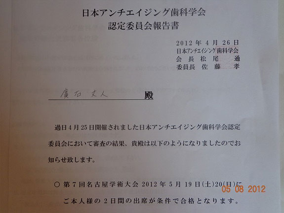 聞いた人だけ・・アンチエイジング！！