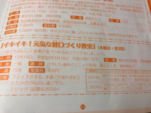 一生おいしく食べるために♪市民講座のご案内☆☆