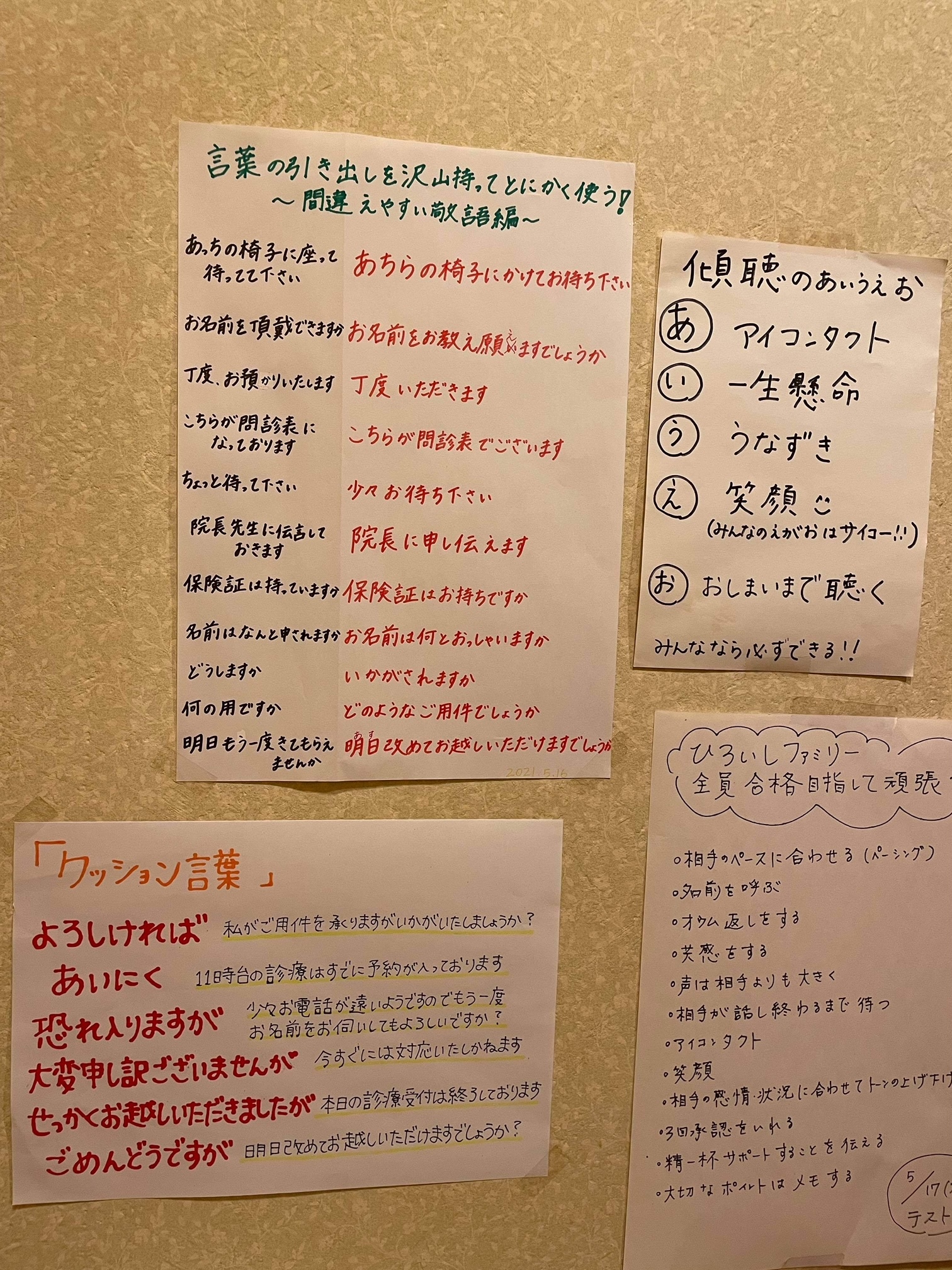 学び続けること