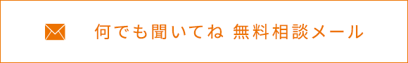 ☎052-443-1184　9:30～13:00／15:00～20:00　休診日 木・日・祝