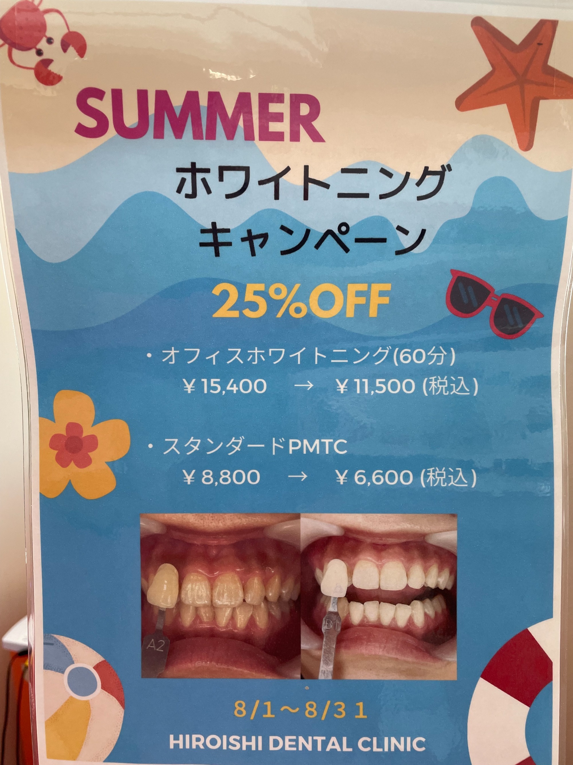 運動会